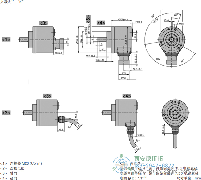 AC58I-SSI帶增量信號(hào)絕對(duì)值編碼器外形及安裝尺寸(夾緊法蘭K) - 西安德伍拓自動(dòng)化傳動(dòng)系統(tǒng)有限公司