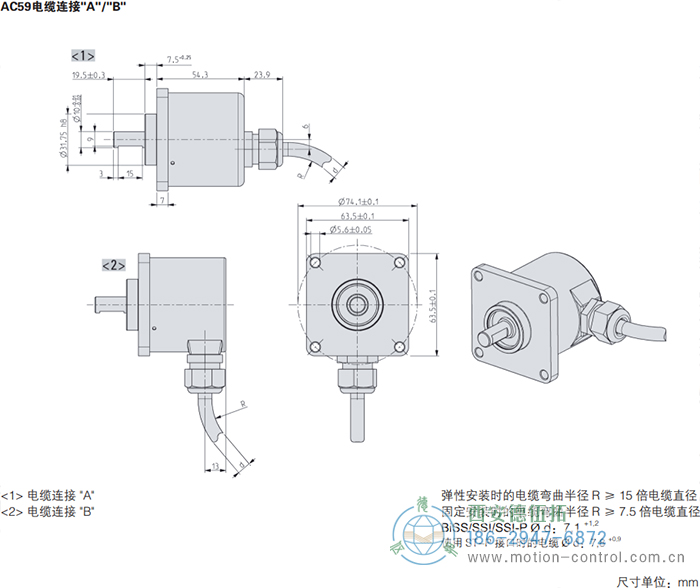 AC59_BiSS/SSI光電絕對(duì)值通用編碼器外形及安裝尺寸 - 西安德伍拓自動(dòng)化傳動(dòng)系統(tǒng)有限公司