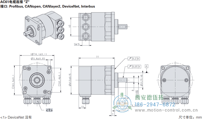 AC61_CANLayer2光電絕對值通用編碼器外形及安裝尺寸(電纜連接Z) - 西安德伍拓自動化傳動系統(tǒng)有限公司