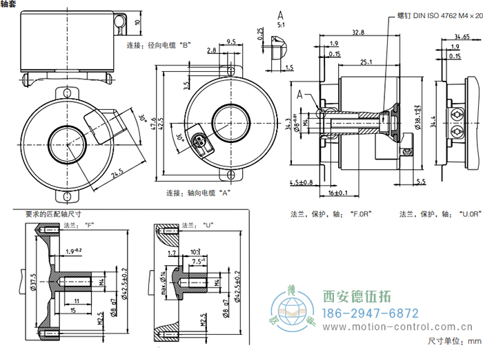 AD36光電絕對(duì)值電機(jī)反饋編碼器外形及安裝尺寸(軸套) - 西安德伍拓自動(dòng)化傳動(dòng)系統(tǒng)有限公司