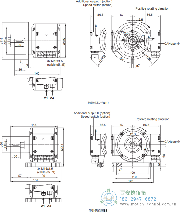 PMG10 - CANopen®絕對值重載編碼器外形及安裝尺寸(?11 mm實(shí)心軸，帶歐式法蘭B10或外殼支腳) - 西安德伍拓自動(dòng)化傳動(dòng)系統(tǒng)有限公司