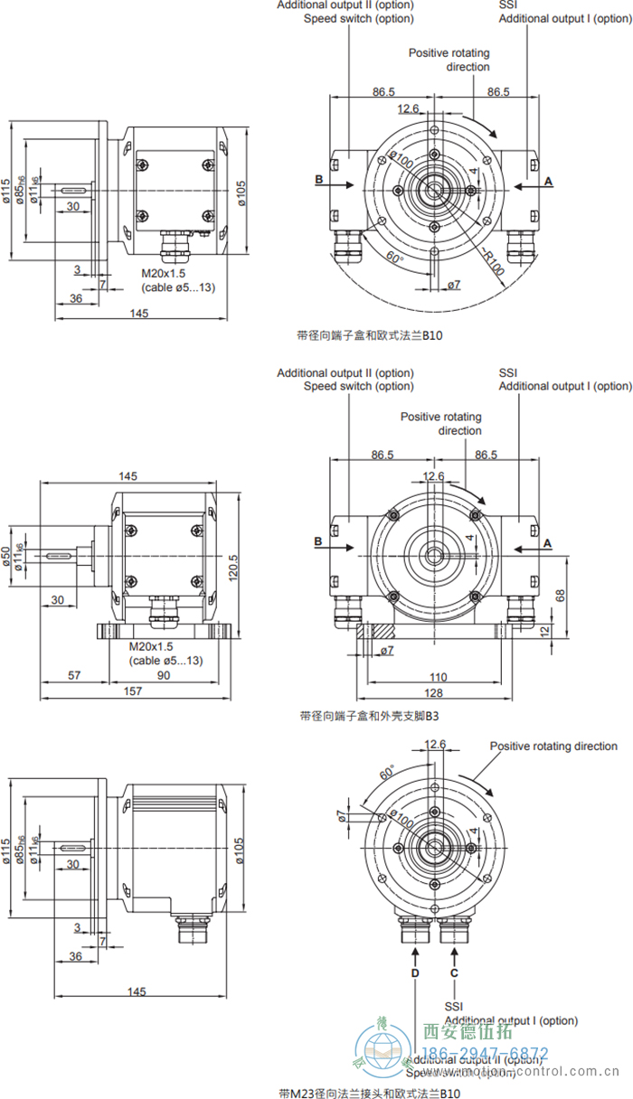 PMG10 - SSI絕對值重載編碼器外形及安裝尺寸(?11 mm實(shí)心軸，帶歐式法蘭B10或外殼支腳 (B3)) - 西安德伍拓自動(dòng)化傳動(dòng)系統(tǒng)有限公司