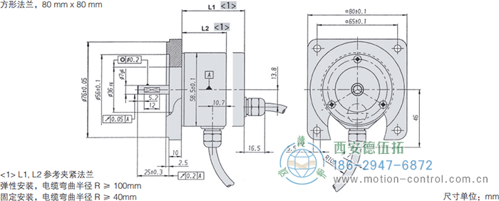 RI58-O/RI58-T實心軸光電增量通用編碼器外形及安裝尺寸(方形法蘭，80mm×80mm) - 西安德伍拓自動化傳動系統(tǒng)有限公司