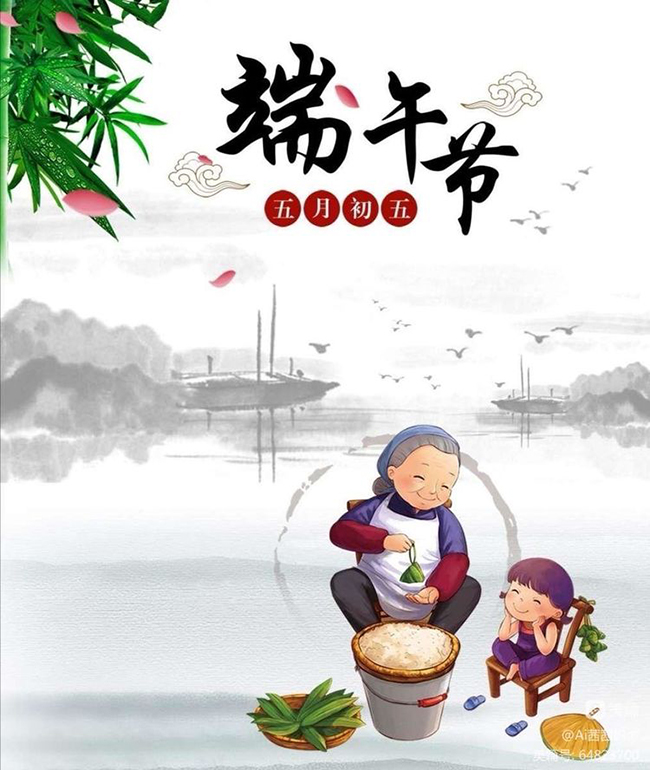 西安德伍拓端午節(jié)放假安排，祝大家端午節(jié)快樂。